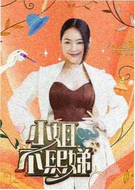 朋友请听好